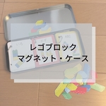 ☆レゴチャレンジカード☆