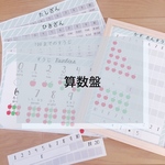 ☆デザイン選べる☆ 数字盤と数字表•ポスター