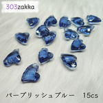 アクリル ビーズ　ハート　パープリッシュブルー　１５ピース