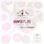 ゴム版はんこ*BW様専用カート