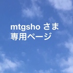 お客様専用ページ