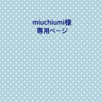 ミナペルホネン　財布★L字ファスナー長財布⭐︎