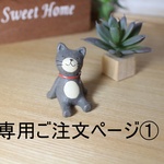 a・・・さま専用ご注文ページ・ネックウォーマー（home circle・グレー）ハンドメイド・ミナペルホネンの生地使用