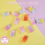 グラデーションくまさん グミ デコパーツ 20個 ☆ハンドメイド☆パーツ☆素材☆キッズアクセサリー☆かわいい☆ゆめかわいい☆パステル