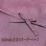 hiiiinakoさまのオーダーページ