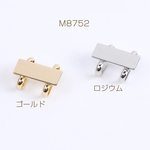 送料無料 2個  帯留め金具 長方形型 8×20mm 台座パーツ（2ヶ） M8752-G