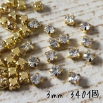 限定3kg[340個] 3mm 爪付き A級ガラスストーン ゴールド台座 クリア ビジュー 