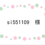 si551109　様　マスクチャーム3点