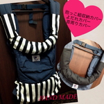 大人気商品！お出掛けセット 縦ボーダー×黒無地