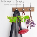 hanna7258様専用リスト