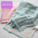 ●OUTLET35%OFF●4重ガーゼフェイスタオル(33×80㎝)