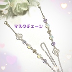 天然石マスクアクセサリー☆チェーン　メガネストラップ