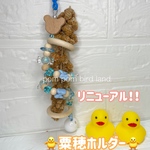 *90*天然素材りんりん粟穂ホルダー♡ブルー♡小鳥さんのハンドメイドトイ