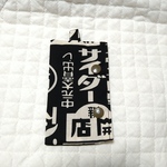 【B品】マナー袋ケース（男前昭和レトロサイダー）