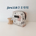 ★jiru115さま専用★サニタリーポーチ（ポピー柄）