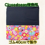 送料無料❤子供用座りやすい薄めの座布団☆自転車や自宅の椅子に！