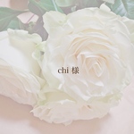 chi様 専用ページ