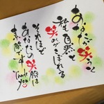 貴方の心に響く筆文字
