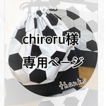お客様専用ページ