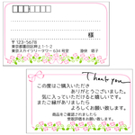 【NEW！】宛名シールサンキューシール【バラとリボン】