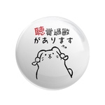 聴覚過敏＊ヘルプマーク缶バッジ