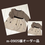 ♡m-0905様オーダーワンピース♡