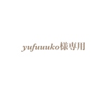 yufuuuko様専用 席札D 無加工 納期11/19