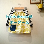 ★hiyokohappy様専用★北欧花鳥柄の黄色スモック<110>