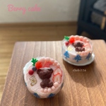 ミニチュア　くまさんサンタのベリーケーキ