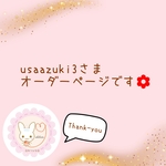 きなこちゃんママさま オーダーページです🐯