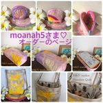 moanah5さま♡オーダーのページ＊バードオブパラダイスのサコッシュ＊ラウアエのティッシュケース＊レインボー&シェルポーチ