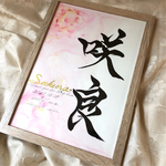 専用です　手書きのオーダー命名書　A4サイズフレーム付き