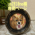 羊毛フェルト　スタンド