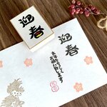 年賀状のはんこ  「迎春」 温かみのある手作り年賀状スタンプ