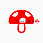 ふじいダケ🍄様専用