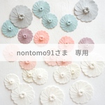 nontomo91さま専用 【みんな振り向く名入り千歳飴】折り紙小花と友禅和紙をあしらった洋風でお洒落な千歳飴袋｜七五三