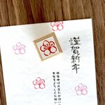 年賀状のはんこ  「梅のはんこ」(白ぬき) 年賀状・ご挨拶のワンポイント