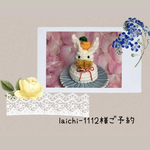 🌸ご予約商品🌸のせのせ🐰うさ鏡餅