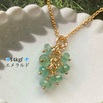 【再販】🍃14kgf🍃高品質エメラルドの葡萄のネックレス