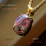 💕夫婦円満✨ユーディアライト✨18KGP.Top (Silver925)✨ジュエリーネックレス💫