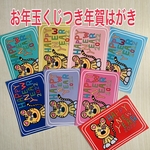 【2022年お年玉くじつき年賀状】【インクジェットハガキ63円】【寅さん年賀状8枚セット❤︎Bタイプ】