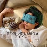 あずきのアイピロー 渦巻
