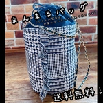 まんまる立体バッグ