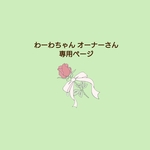 ラボット用アイマスク 1点(きみどり ギンガムチェック  リボン:薄い青) 