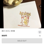 nico1024nicoさま専用
