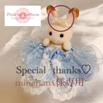 minananx様専用　小物3点販売