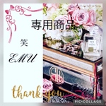 専用商品  3点おまとめセット！