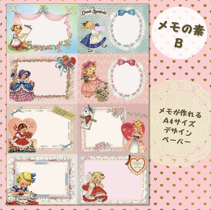 デザインペーパーu0026メモ - meih.org