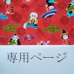 [新書コミックサイズ]ブックカバー/歌舞伎