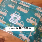 yuzumi* 様ご予約品